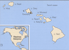 История и описание Гавайского архипелага